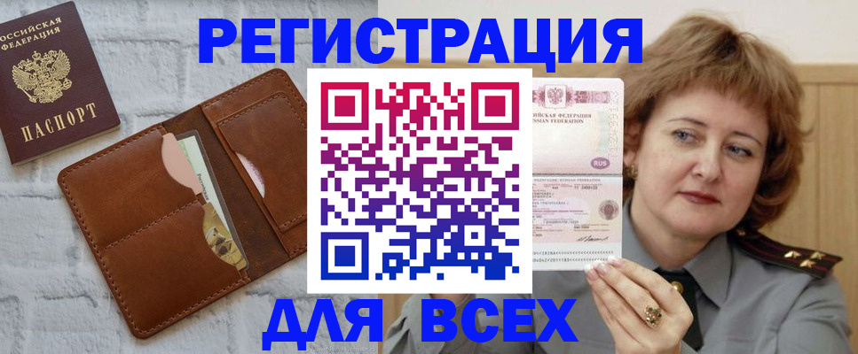 прописка гарантия в Заволжье
