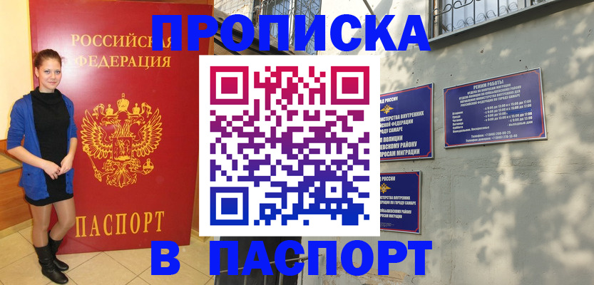 миграционный учет в Заволжье