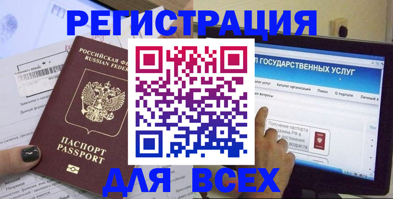 прописка для кредита в Заволжье