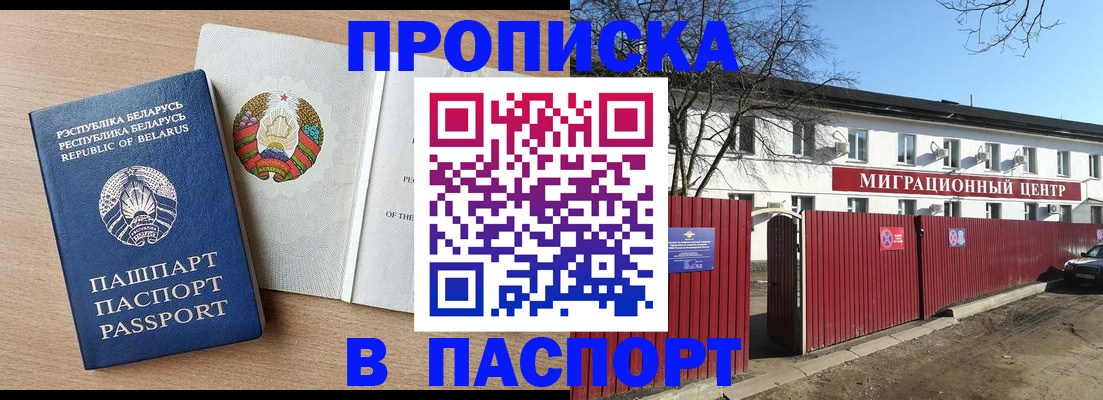 прописка для военкомата в Заволжье